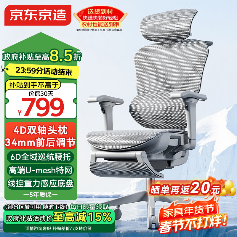 京东京造Z9Pro二代人体工学椅电竞椅办公椅子电脑椅人工力学座椅灰