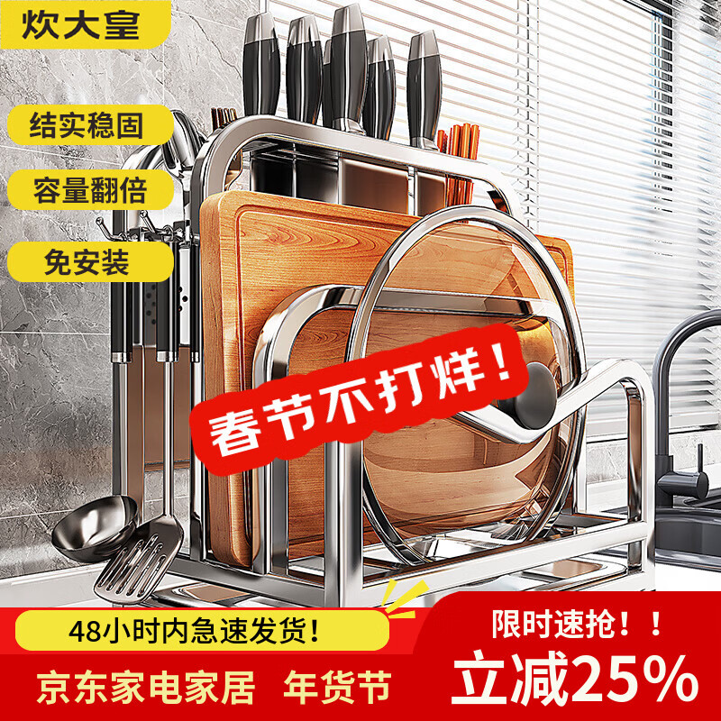 炊大皇厨房不锈钢刀架置物架台面可沥水菜刀砧板锅盖多功能一体收纳架  A1【本色不锈钢】单砧板带挡板