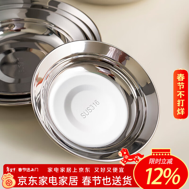onlycook316不锈钢盘子，优惠价仅25.9元