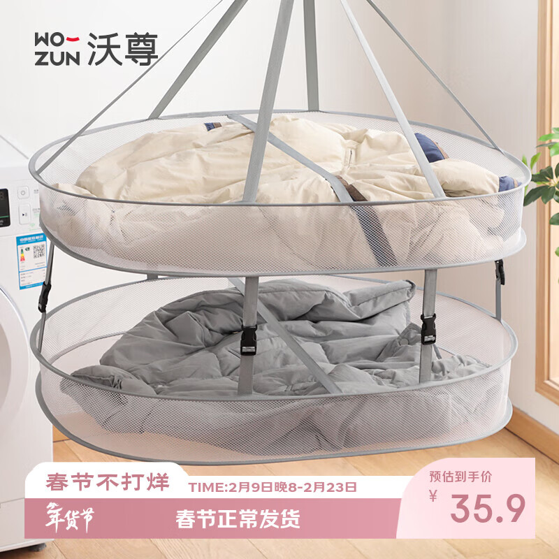 沃尊晒衣篮晾衣网羊毛衫专用平铺晾衣架晾衣服网兜毛衣晾晒神器晾晒网 长方形-双层有围栏【升级可拆卸】