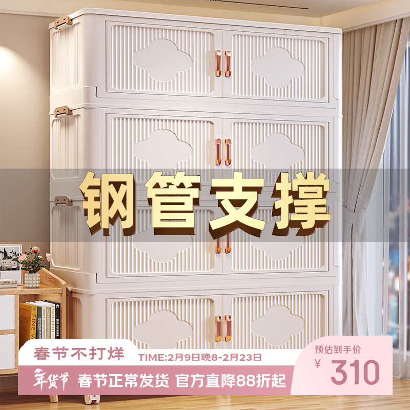 星优收纳柜子多层储物家用宝宝衣服杂物零食免安装可折叠大塑料置物柜 90cm面宽五层奶油白+6滑轮 多层