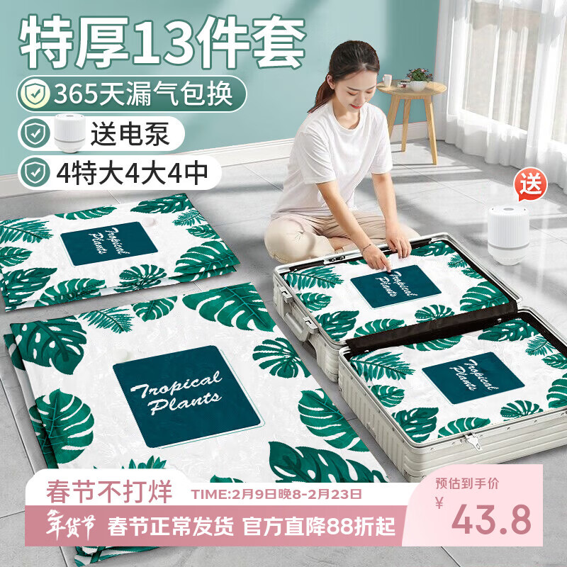佛斯德真空压缩收纳袋被子衣服衣物整理电泵抽空气羽绒服棉被打包装袋子 电泵13件套【4特大+4大+4中】