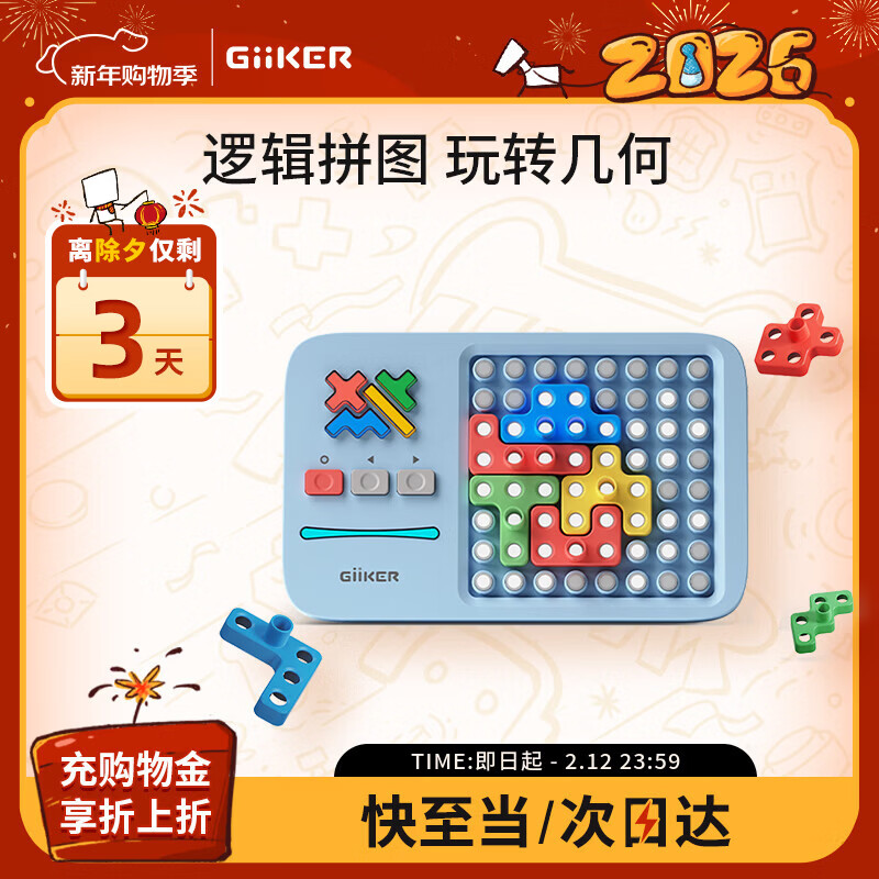 计客超级积木男孩儿童生日礼物学生玩具智能电子拼图逻辑思维机