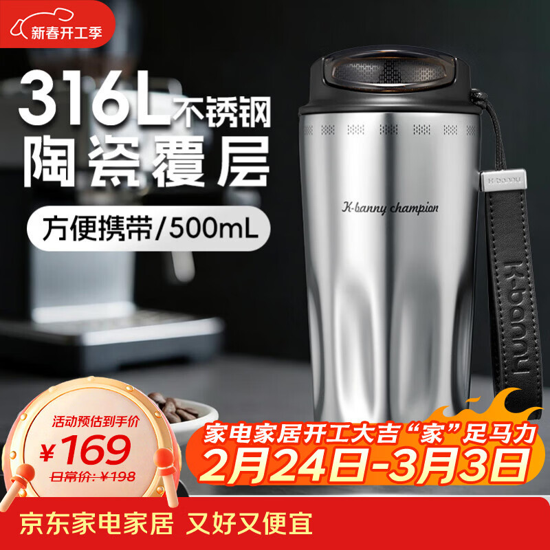 CMSH咖啡杯轻奢高级女士保温杯便携316L内胆高颜值个人专用直饮保冷杯