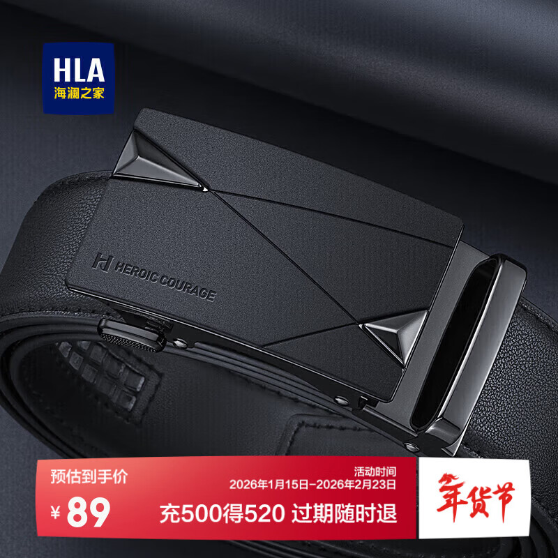 海澜之家（HLA）男士皮带自动扣真牛皮商务腰带裤带生日新款礼物送男友时尚潮流