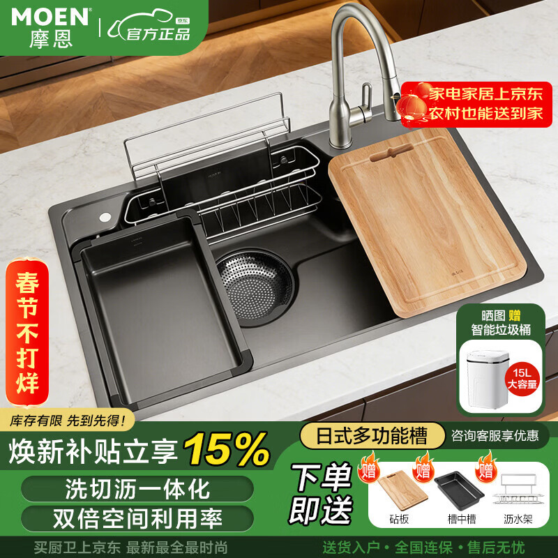 摩恩（MOEN）枪灰色日式多功能水槽套装厨房洗菜盆洗碗槽洗碗池304不锈钢单槽