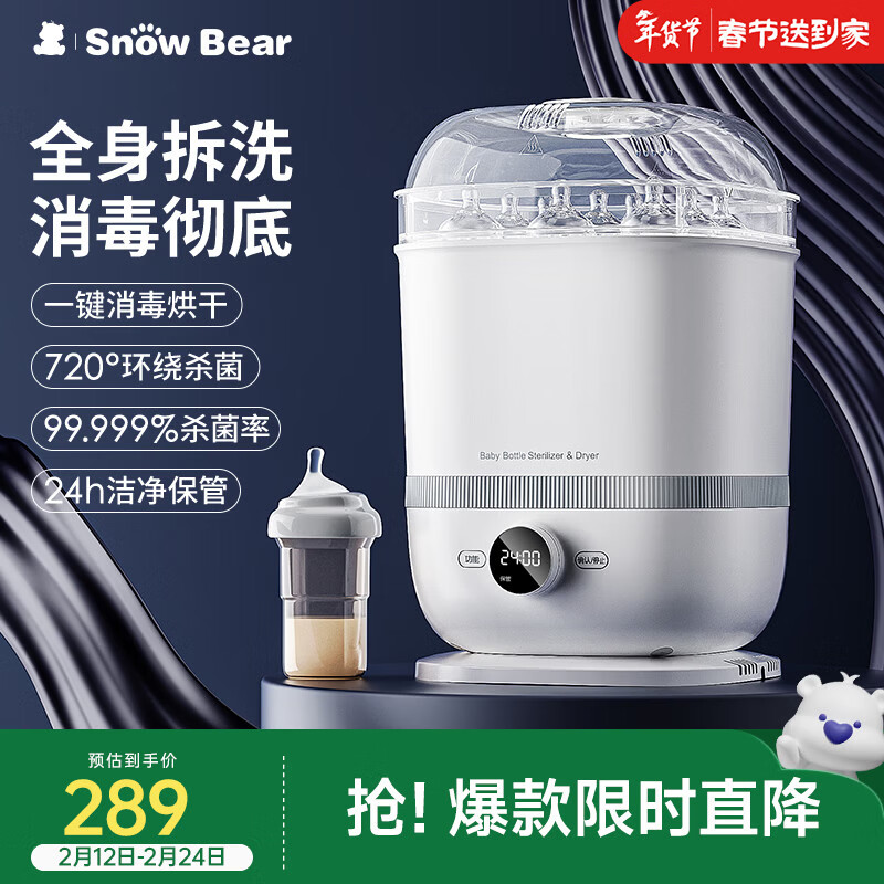 小白熊SnowBear奶瓶消毒器带烘干消毒婴儿消毒奶瓶器婴儿蒸汽消毒锅柜2016