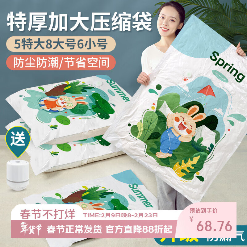 佛斯德真空压缩收纳袋被子衣服衣物整理电泵抽空气羽绒服棉被打包装袋子 电泵20件【5特大+8大+6小】+电泵