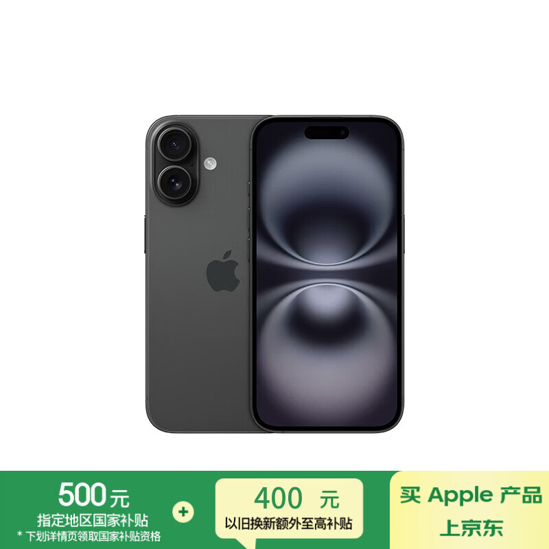 Apple/ƻ�� iPhone 16��A3288��128GB ��ɫ ֧���ƶ���ͨ����5G ˫��˫���ֻ� 4643.16Ԫ