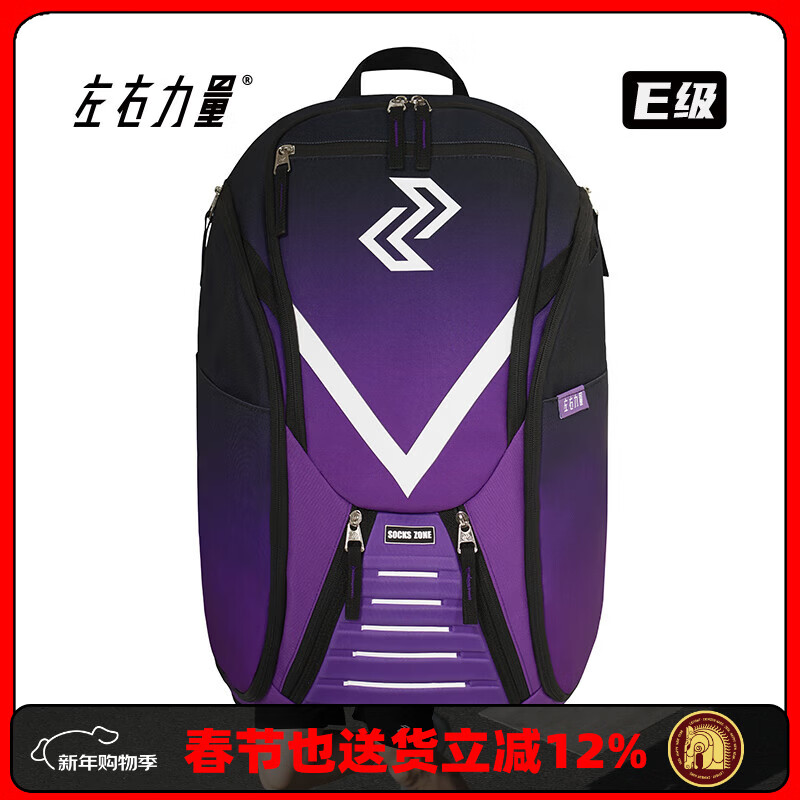 左右力量篮球双肩包训练背包大容量收纳健身电脑包户外运动旅行包学生书包 紫罗兰【超大容量/独立鞋舱】