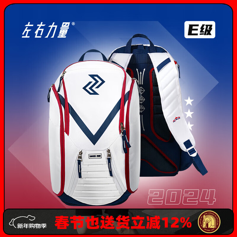 左右力量篮球双肩包训练背包大容量收纳健身电脑包户外运动旅行包学生书包 梦之队【超大容量/独立鞋舱】