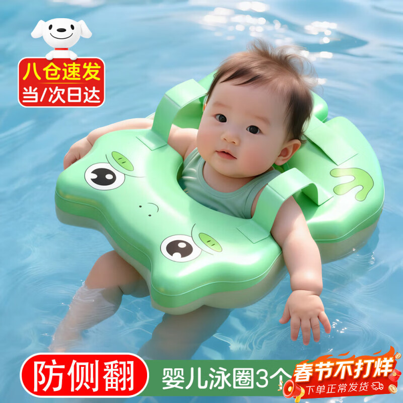 索迪婴儿游泳圈腋下免充气0-3-6个月岁颈脖圈宝宝新生儿童洗澡小月龄