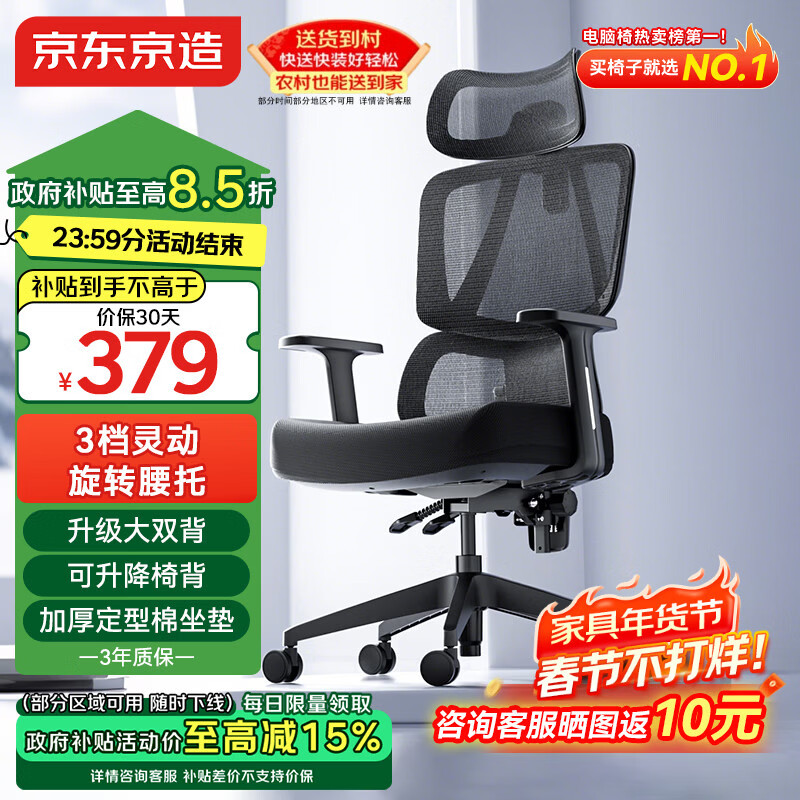 京东京造Z5Pro人体工学椅双背电竞椅办公椅子电脑椅人工力学座椅升降椅背
