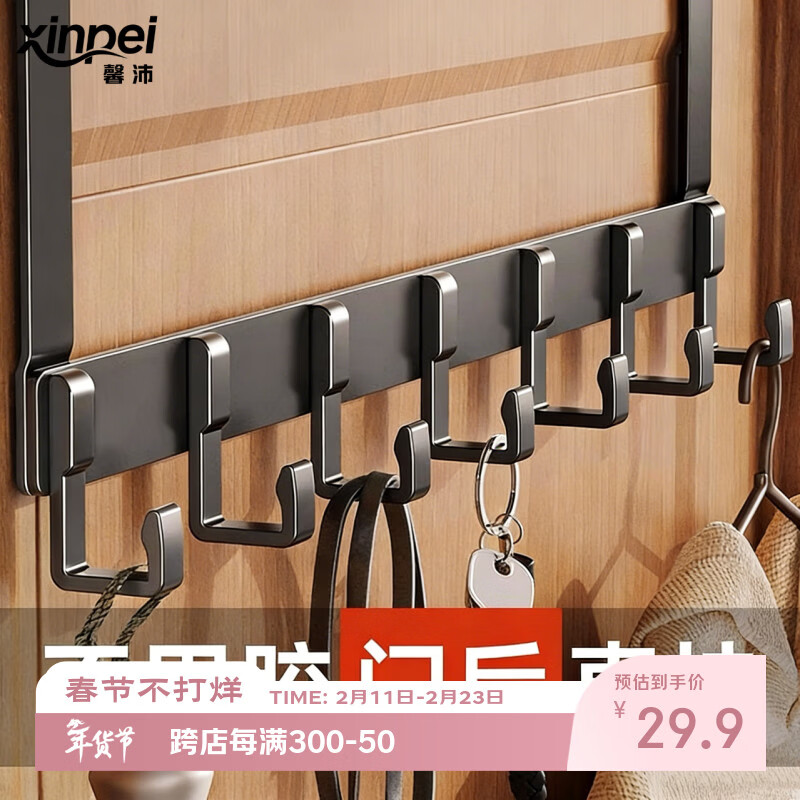 馨沛太空铝门后挂钩挂衣架卧室门上免打孔门背式卫生间收纳置物架浴室