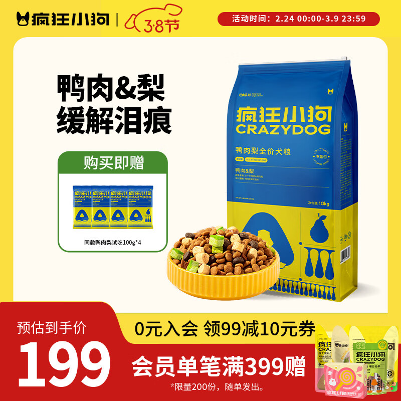 疯狂小狗狗粮幼犬成犬全价粮10kg 金毛泰迪中大型小型通用鸭肉梨20斤 全犬种通用鸭肉梨10kg