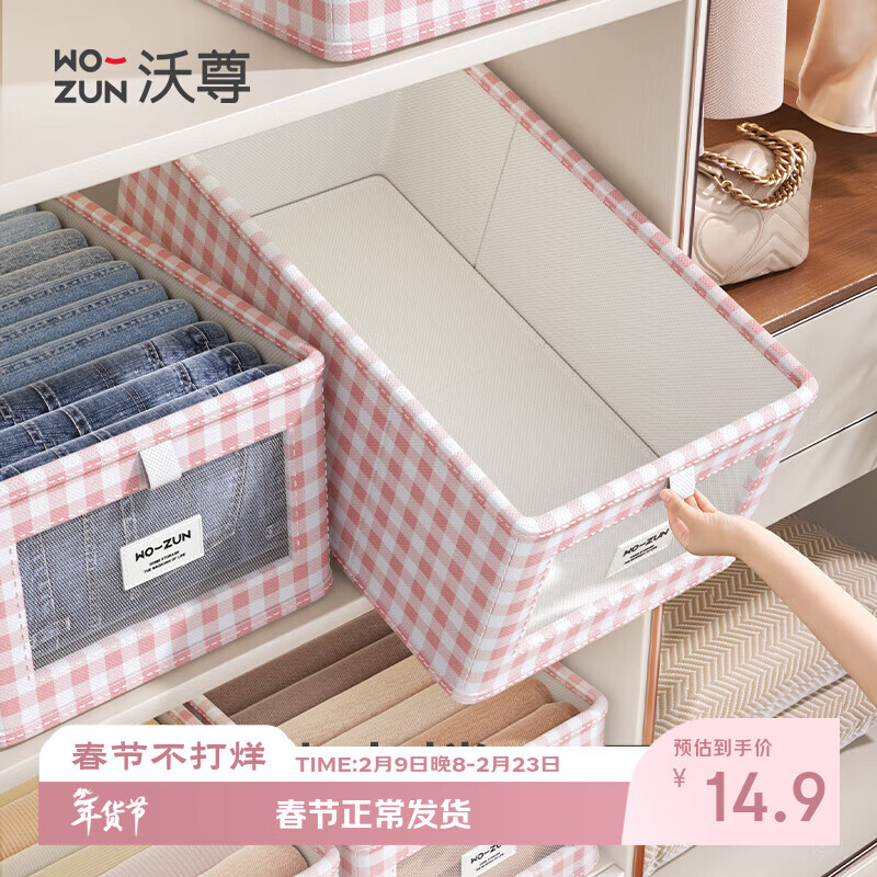 沃尊收纳盒衣柜大容量整理盒专用四件套衣裤子衣柜收纳神器衣物收纳筐 粉色格子【小号】网纱透窗36*25*20cm