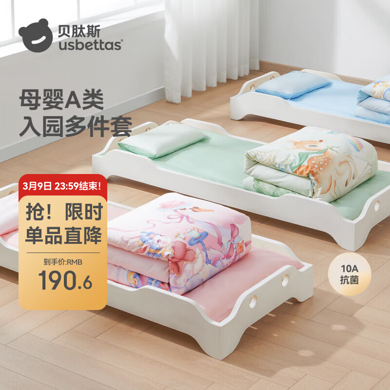 贝肽斯幼儿园被子三件套学生宿舍开学纯棉被子六件套宝宝婴儿床被套被褥 林间有鹿【10A抗菌 60S贡缎纯棉】 床单款 【三件套】棉不含芯
