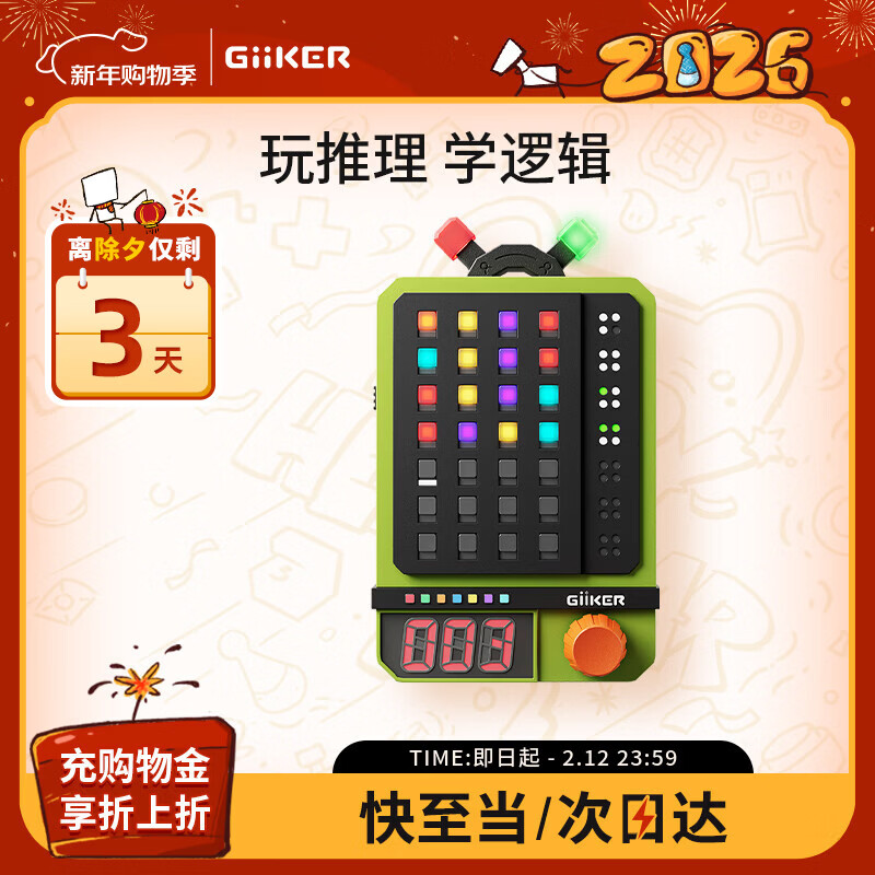 计客超级密码机益智玩具解码器新年礼物儿童男女孩生日解密游戏学生