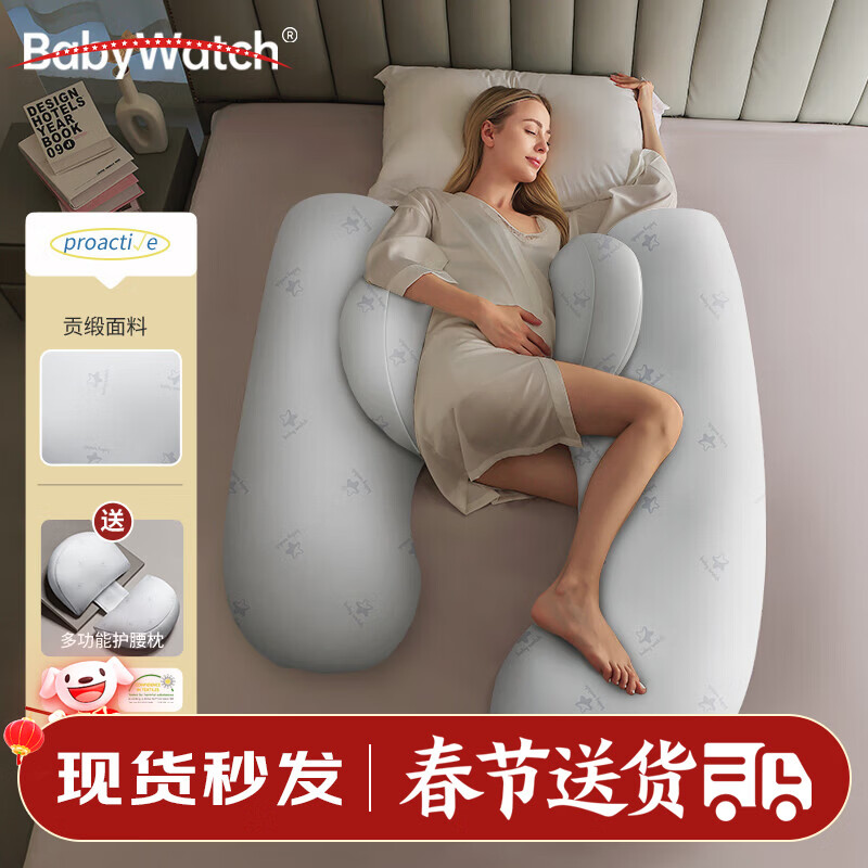 BabyWatch孕妇枕头护腰侧睡枕托腹睡觉侧卧枕孕期u型抱枕睡觉专用