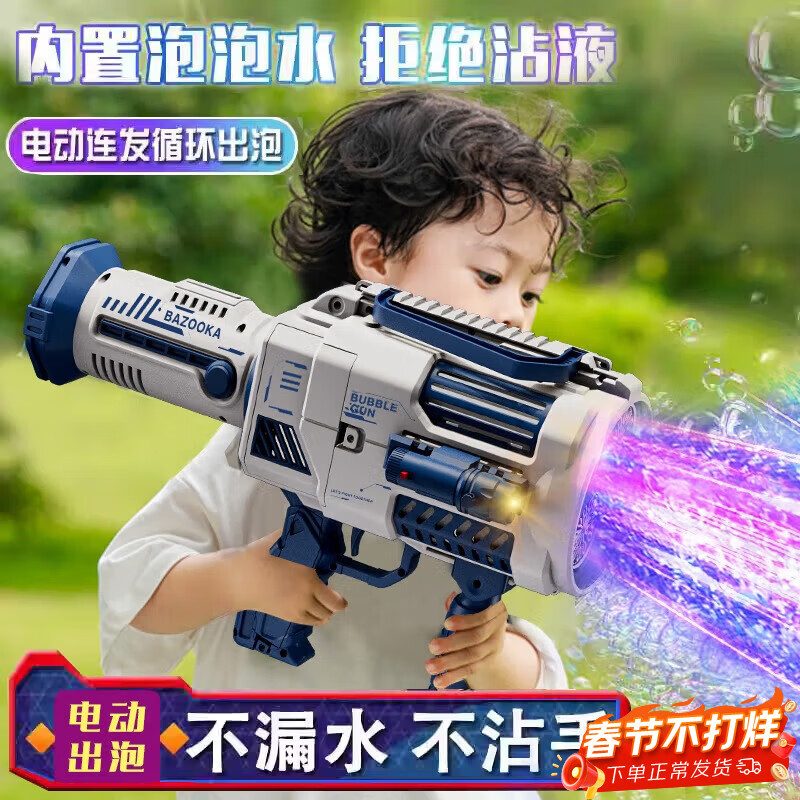 索迪新年礼物儿童玩具男女孩吹泡泡机枪全自动手持加特林火箭筒3-6岁2
