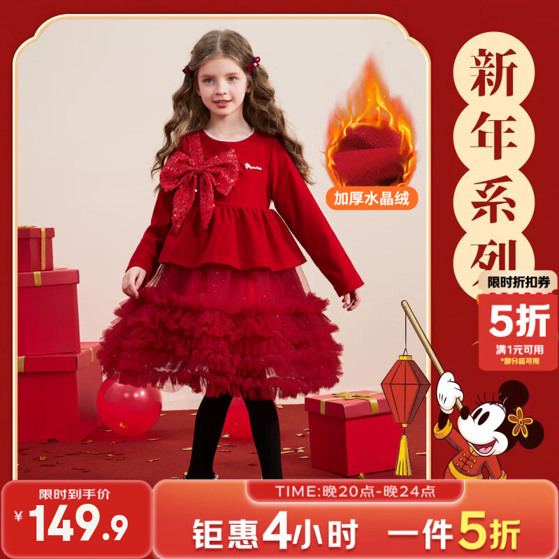 迪士尼（Disney）女童连衣裙加厚保暖小女孩秋冬红色拜年服时髦蓬蓬公主裙子新年装 红色 110 【建议身高105-115cm,体重30-40斤】