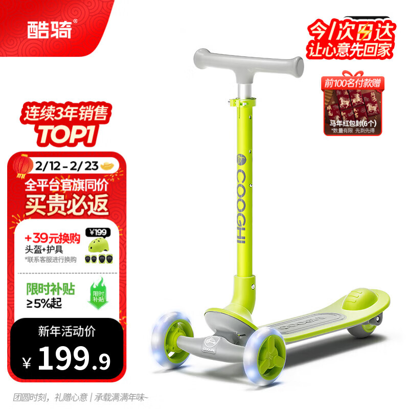 酷骑儿童滑板车Q1溜溜车折叠款重力转向发光轮3-10岁生日礼物酷骑绿