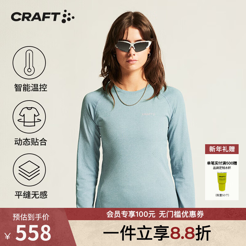 CRAFT运动户外CORE女子跑步贴身层冬季健身运动打底衫平缝舒适排汗速干 阿罗那篮 M