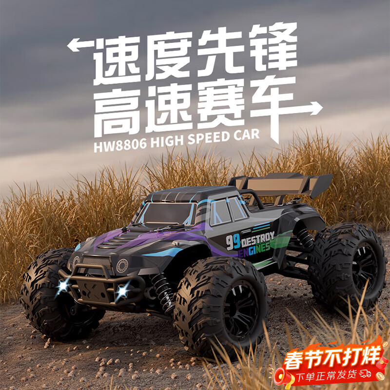 索迪成人专业rc遥控汽车高速四驱大脚越野攀爬小男孩玩具儿童新年礼物