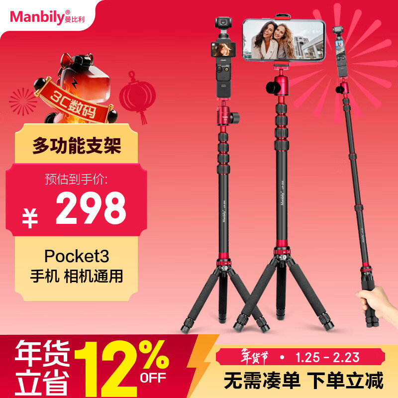 曼比利（Manbily）MT-02LH手机支架直播三脚架迷你运功相机手持Pocket3便携户外直播短视频落地手机平板自拍投影支架 MT-02LH