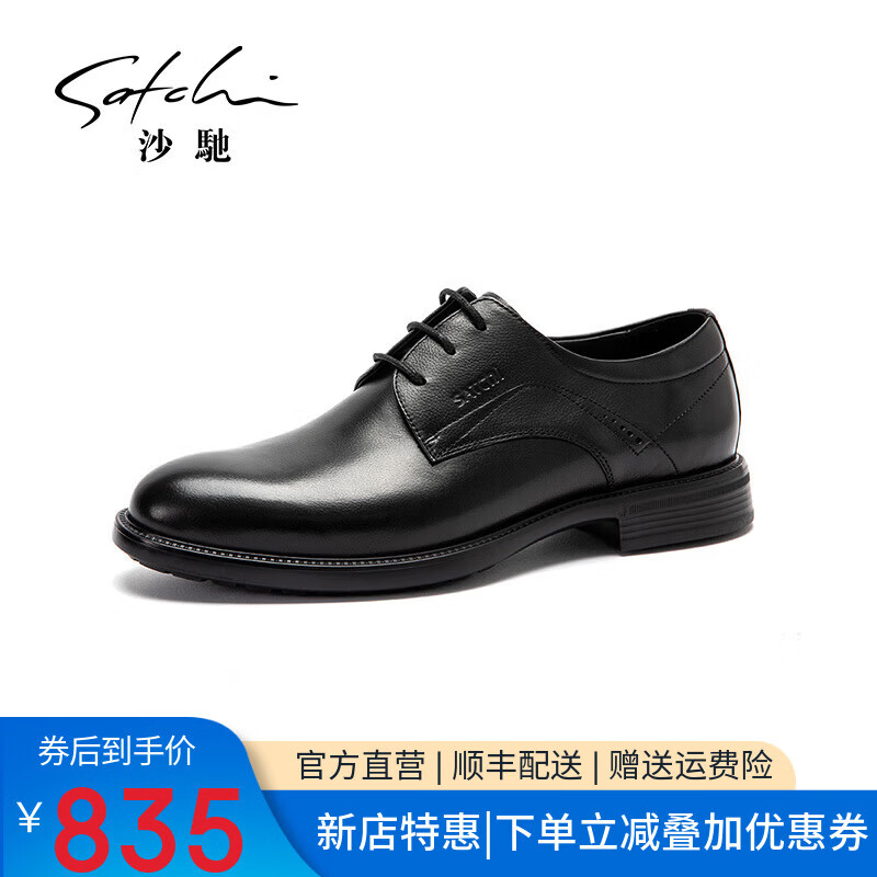 沙驰（SATCHI）男鞋【细摔纹头层牛皮】新款简约德比鞋商务鞋新郎鞋职场正装皮鞋 黑色（49XVB4178） 37 欧码(选小一码)