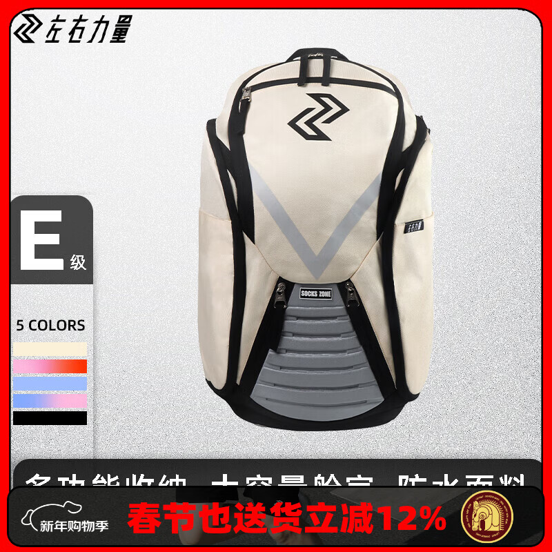 左右力量篮球双肩包训练背包大容量收纳健身电脑包户外运动旅行包学生书包 晨曦白【超大容量/独立鞋舱】