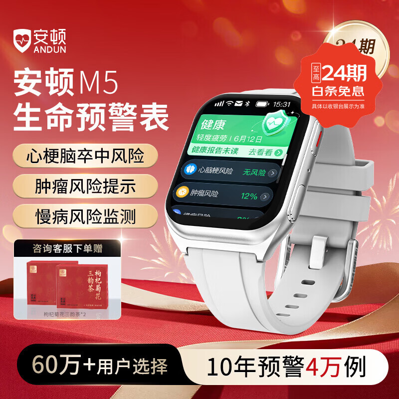 安顿手表心梗脑健康风险监测智能表血压血糖趋势手环手表测心率睡眠体温血氧血脂送礼送老人新款男女表 健康无忧版-星光银
