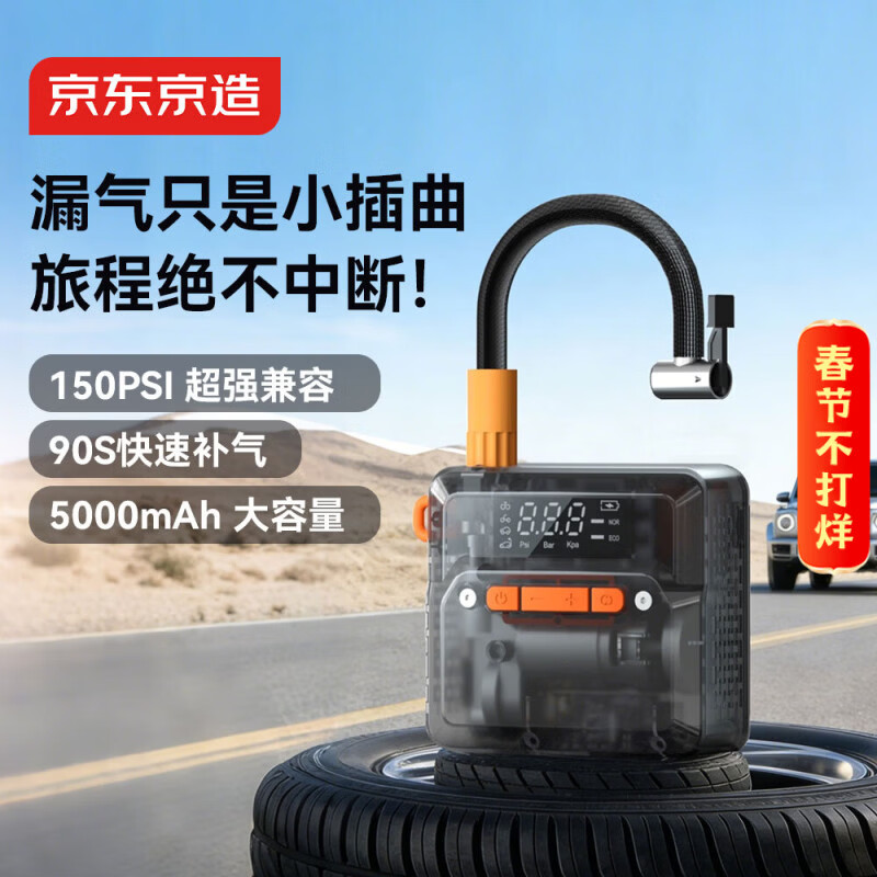 京东京造车载汽车充气泵轮胎打气筒胎压电动车自行车摩托车电瓶车应急启动