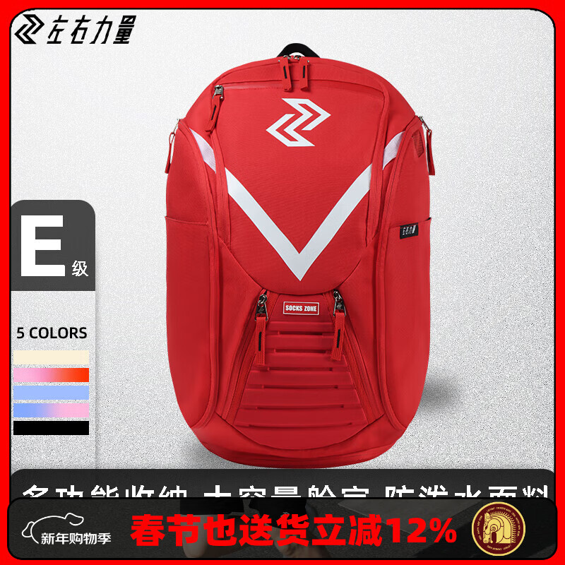 左右力量篮球双肩包训练背包大容量收纳健身电脑包户外运动旅行包学生书包 番茄红【超大容量/独立鞋舱】