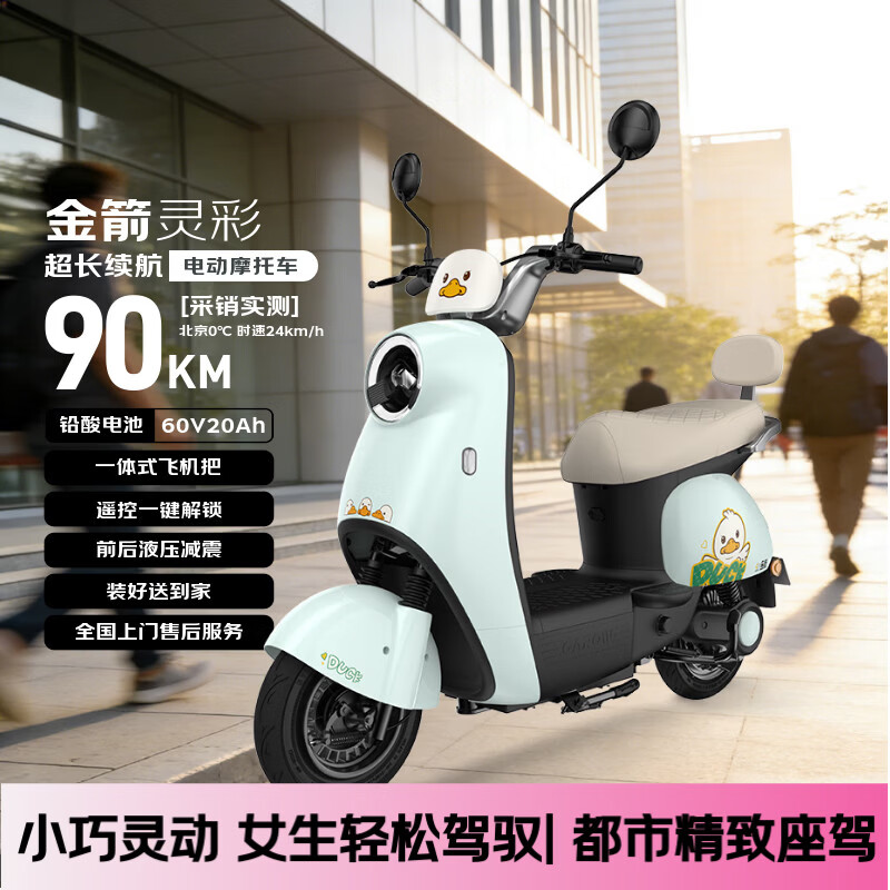 金箭电动摩托车 【人气爆款】灵彩60V20AH铅酸电池长续航800W大动力踏板电动轻便摩托车电动车积木蓝