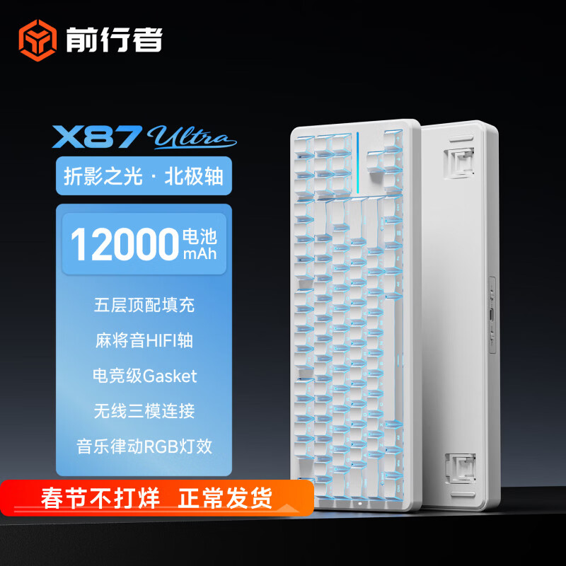 ǰ���ߡ���ʡ15%��X87Pro/Ultra���߻�е��������������ģgas���ƻ���Ϸ�羺����칫ר�ò�̵��ԱʼǱ� ��Ӱ֮��Ultra����������V2-1.2��mA