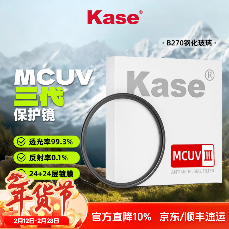 📸相机党必囤｜77mm MCUV镜仅39💰！99.3%高透光，告别眩光鬼影，扫街旅游神器～
