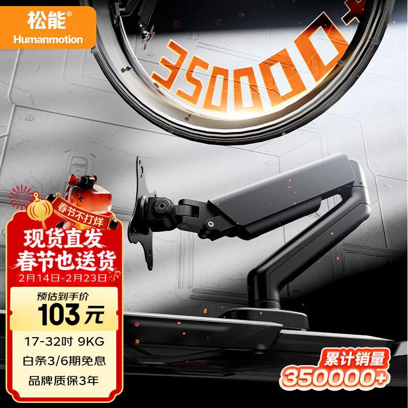 松能显示器支架 机械臂 电脑支架显示屏支架臂 显示器增高架 T6JD升级 升降桌夹式支架 17-32英寸 T630