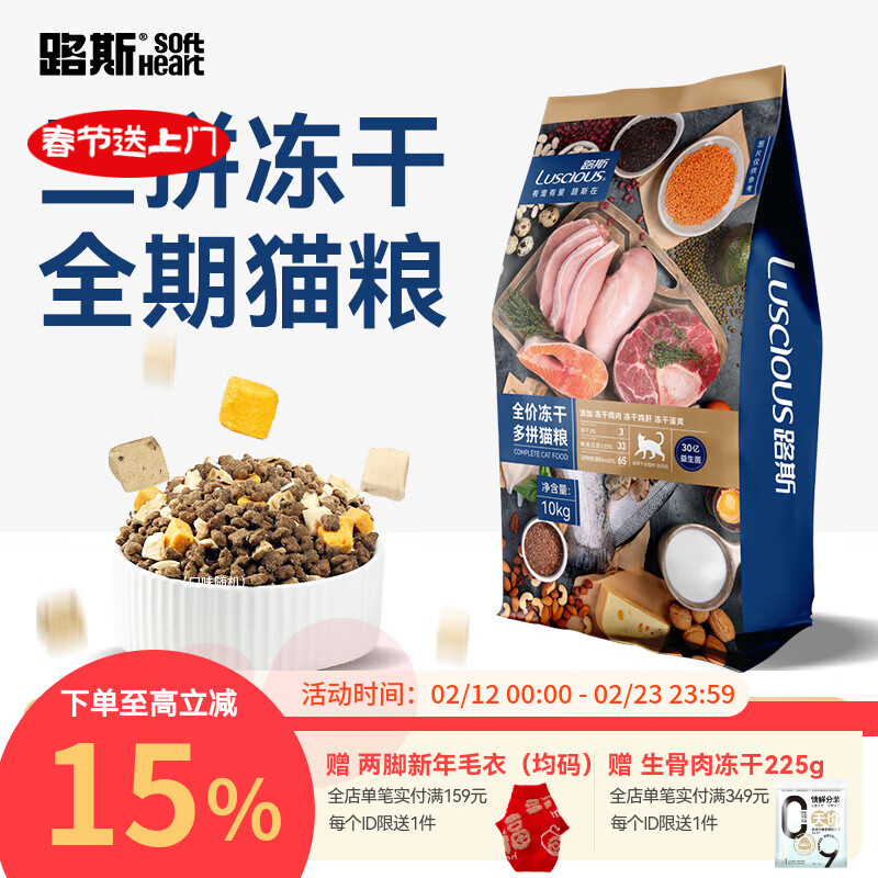 路斯三拼猫粮冻干多拼全期英短蓝猫布偶营养猫粮10kg 【性价比Max】三拼猫粮10kg