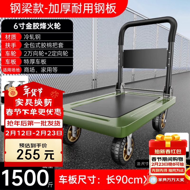 衣炫小推车拉货搬运拖车钢板快递手推车折叠拉车货拉拉推车重型平板车 绿色90x60钢梁款【6寸金胶静音轮】