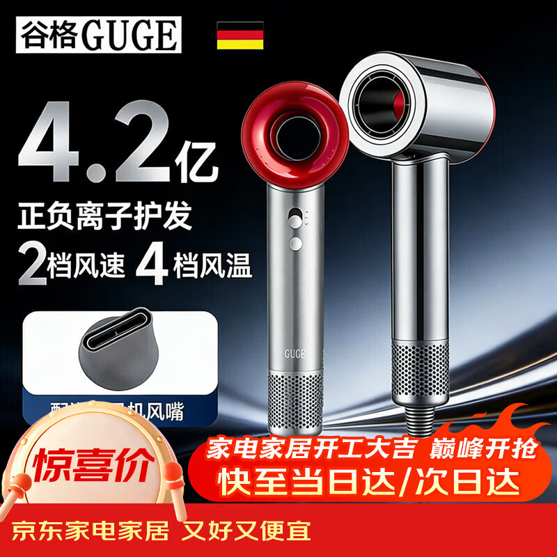 谷格（GUGE）德国无叶吹风机家用轻音负离子大功率不伤发吹风筒高速护发电吹风差旅便携送礼GC17新年情人节礼物