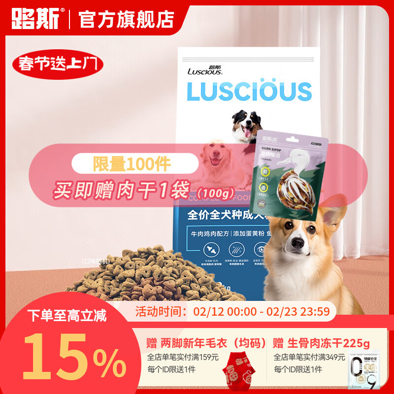 路斯成犬狗粮中小型犬大型犬通用大包装牛肉鸡肉口味10kg  【牛肉&鸡肉】成犬粮10kg