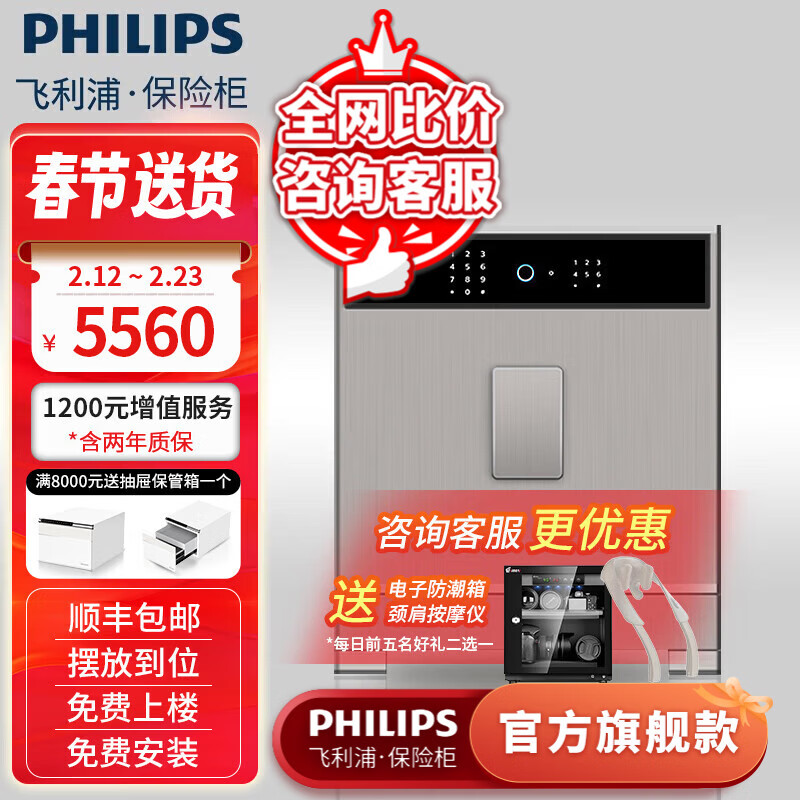 飞利浦保险柜701指纹密码双系统 箱体实心钢板一体成型 隐藏密码锁家用加重大型办公室财务防盗保险箱柜 星空灰76公斤【高48宽43深38】