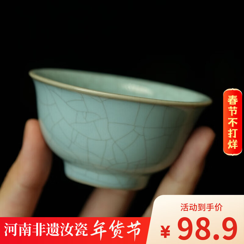 汝誉天下汝窑茶具茶杯水杯主人杯压手杯禅定杯汝州汝瓷天青冰裂陶瓷茶盏 压手杯(单杯)85ml1只