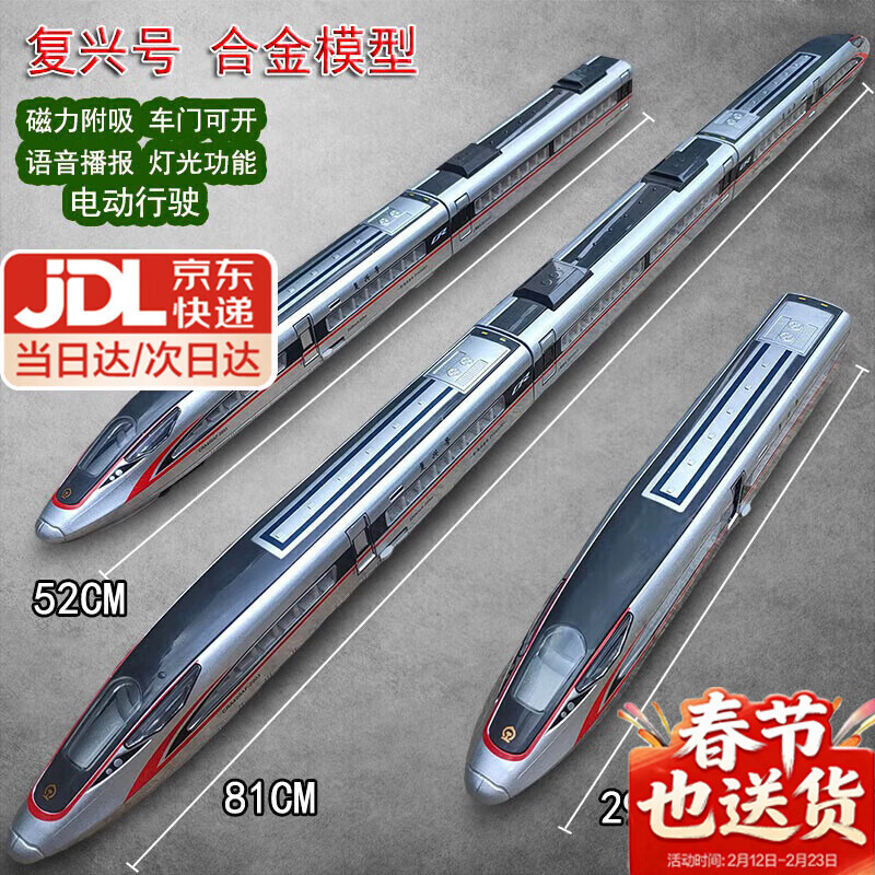 星密途复兴号动车模型大号合金磁力带轨道高铁火车玩具男孩新年生日礼物 合金复兴号【双车头+车厢】银色 3-5-8十6-12岁儿童玩具磁力轨道火车学生情人节礼物