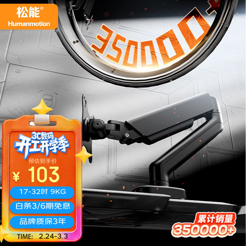 松能显示器支架 机械臂 电脑支架显示屏支架臂 显示器增高架 T6JD升级 升降桌夹式支架 17-32英寸 T630