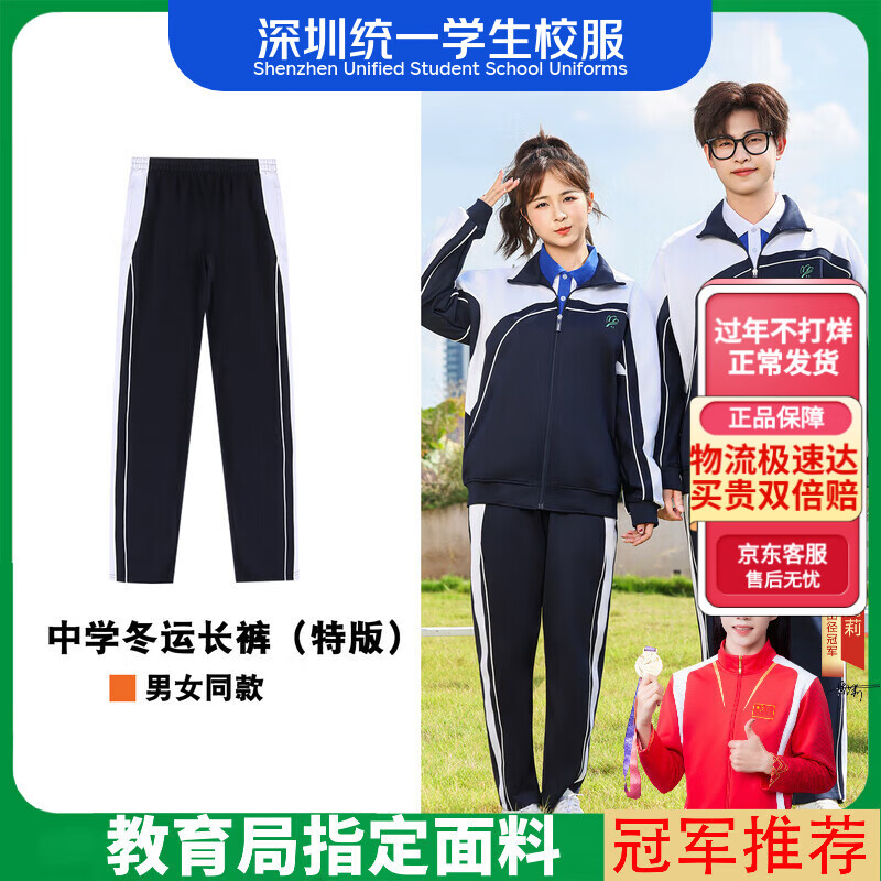 ����ѧ�� ����У����ѧ��Ů�������� 175CM ����������