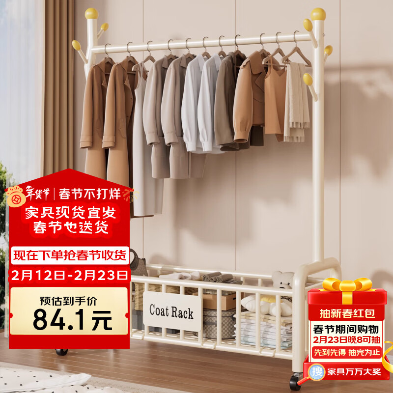 衣炫衣架落地立式衣帽架挂衣架挂衣服落地卧室专用多功能简易衣架晾衣 白色-60cm【加深网篮】