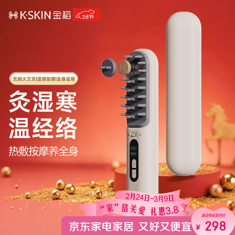 金稻电动按摩梳全身通用热敷疏通舒缓加热养生梳头部按摩器【长辈送礼首选】 金稻温热电动按摩梳【长辈送礼首选】