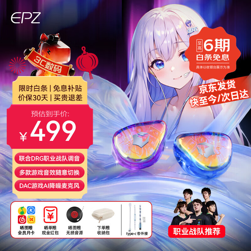 EPZ g30【免费定制】有线耳机 高端游戏耳机入耳式hifi音乐高保真电竞三角洲行动/无畏契约 专业竞技 独立麦标准版【电竞级 1.7米】type-c 支持EQ调音